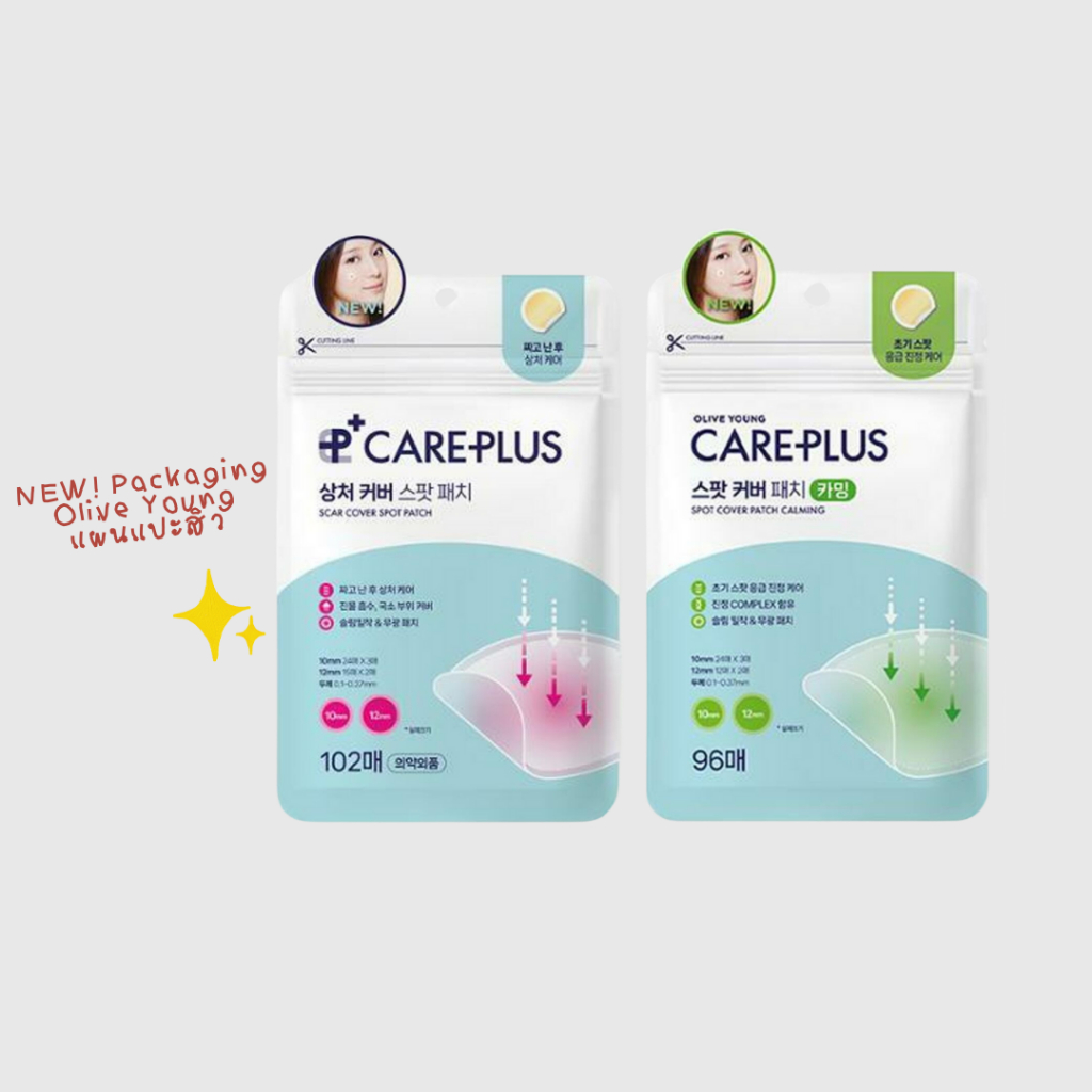 (พร้อมส่ง⚡️ของแท้100%) แพ็คเกจใหม่ Olive young care plus spot patch แผ่นแปะสิว / ดูดหัวสิว
