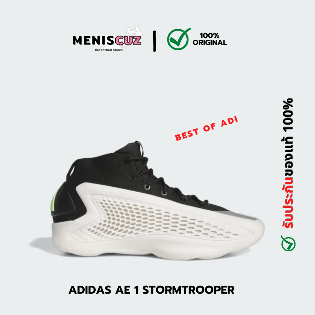 รองเท้าบาส adidas AE1 LOW TRAINERS SORMTROOPER แท้100%