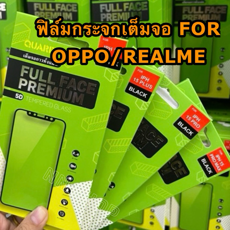 ฟิล์มกระจกนิรภัยเต็มจอQUARRY(5D) รุ่นOPPO A31/A16K/A17K/F11Pro/F11/F9/F7/F5/A37/A83(Tempered Glass) 