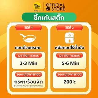 [แพ็คคู่] ซันแวลเล่ย์ นักเก็ตไก่ (Chicken Nugget) 1 KG และชิกเก้นสติ๊ก(ไก่แท่งชุบแป้งทอด) (Chicken Stick) 1 KG