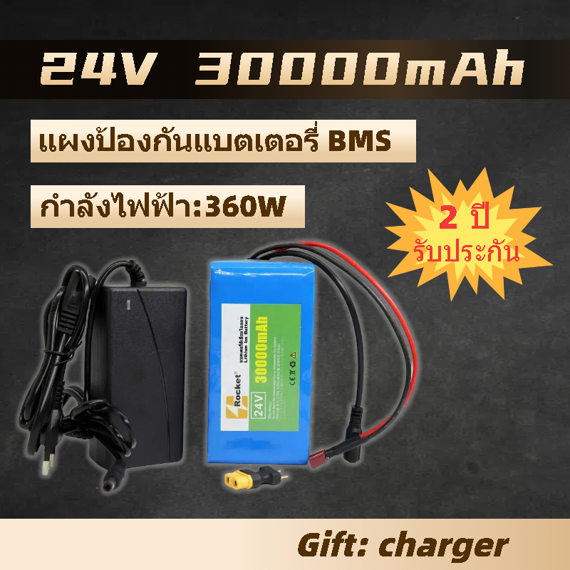 แบตเตอรี่ลิเธียม 18650 Charger Li-ion 24V 30Ah 50Ah แบตเตอรี่แบบชาร์จไฟ(with BMS)