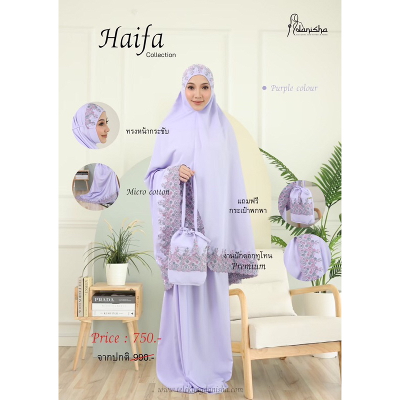ตะละกงดานิชารุ่น Haifa