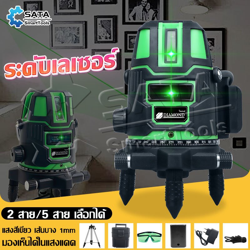 SA ระดับเลเซอร์ เครื่องวัดระดับเลเซอร์ ระดับเลเซอร์ 5 เส้น เลเซอร์วัดระดั ระดับเลเซอร์ 360 องศา การวัด