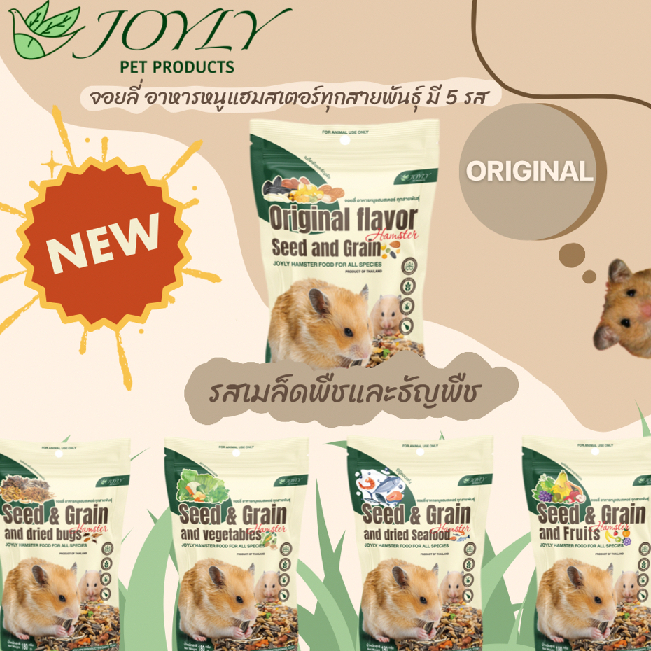 JOYLY อาหารหนูแฮมเตอร์ธัญพืชรวม อาหารสัตว์เลี้ยงฟันแทะทุกชนิด hamster food
