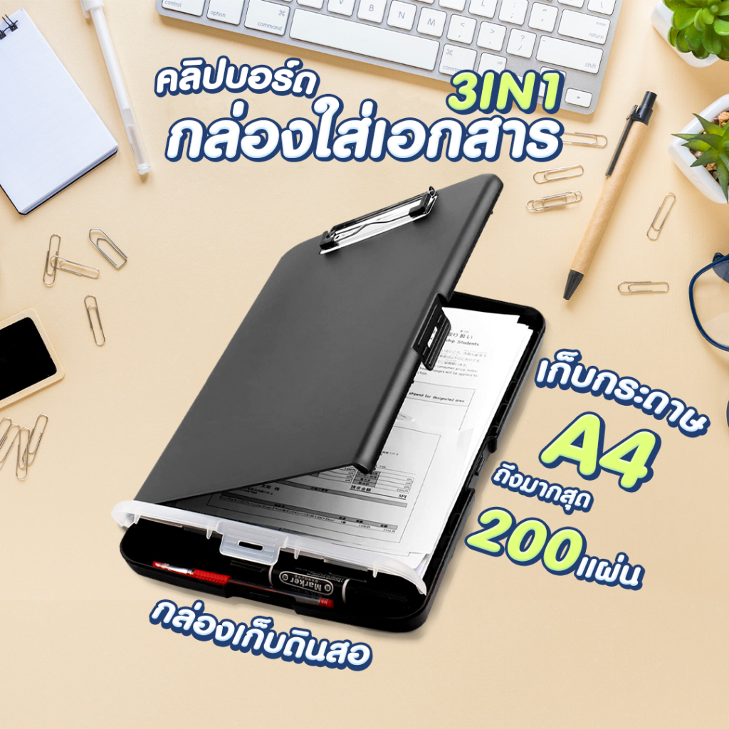 คลิปบอร์ด แฟ้มใส่เอกสาร แฟ้มหนีบกระดาษ ส่งไว ใส่เอกสารได้เยอะ SP140