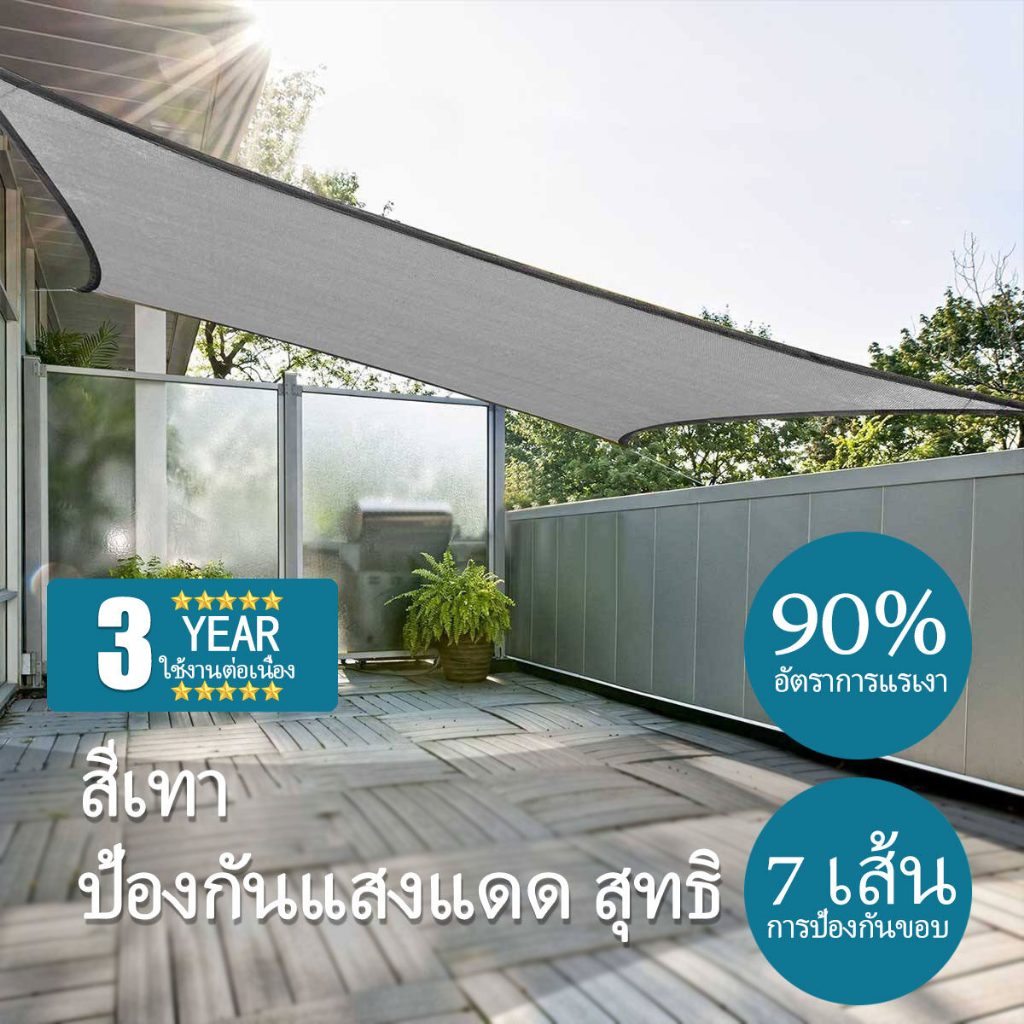 ตาข่ายบังแดด 90%, กันสาด, ผ้าบังแดด, ที่บังแดด, เต็นท์รถที่มีการแรเงาที่ดีและประสิทธิภาพการกันความร้อน