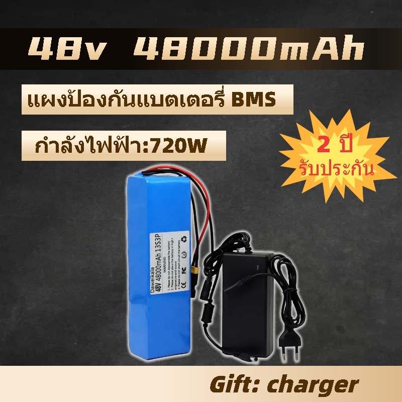 ถ่านชาร์จ 48V 18650 Charger Li-ion แบบแพค 48000mAh 100000mAh พร้อมวงจรป้องกัน