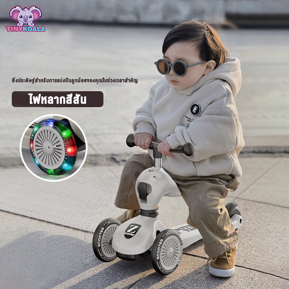 นั่ง&ยืนได้ Tinykoala Scooter สกู๊ตเตอร์ รถขาไถ 2In1 รับน้ำหนักได้ถึง 80 กก. ฝึกทักษะทรงตัว
