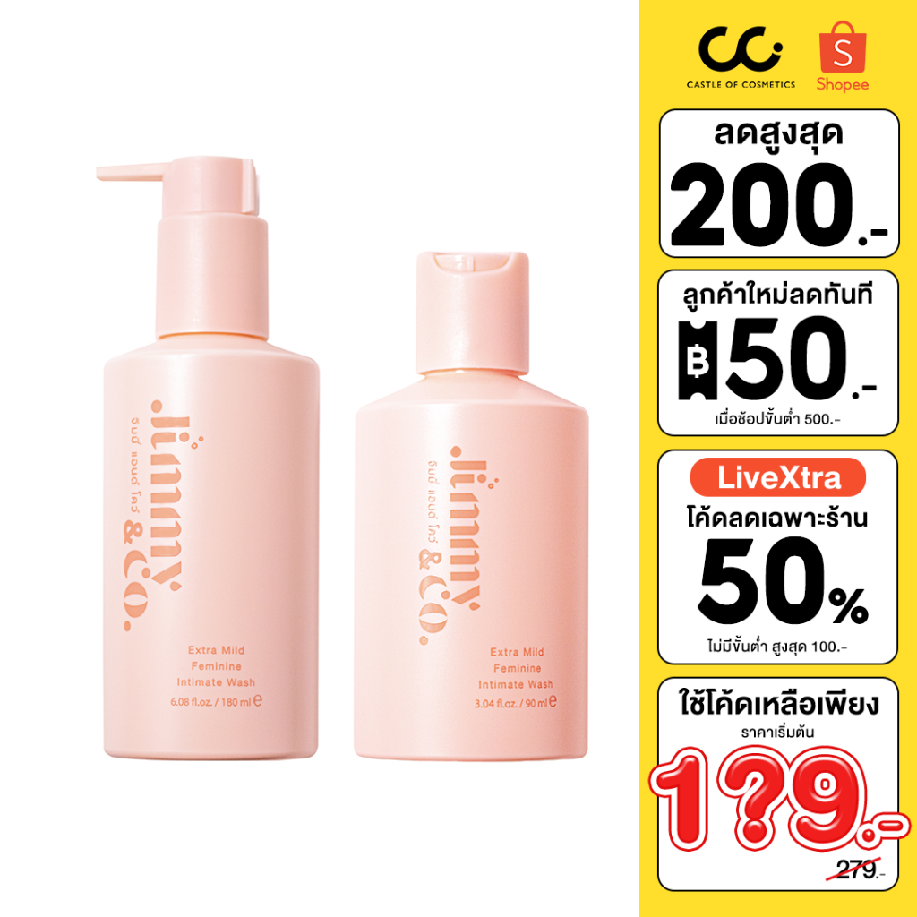 (ใช้โค้ดเหลือ 179.-) Jimmy & co. Extra Mild Feminine Intimate Wash จิมมี่แอนด์โค เซรั่ม ทำความสะอาดจ