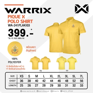 WARRIX เสื้อโปโล สีเหลือง พร้อมตราสัญลักษณ์ รุ่น PIQUE POLO (WA-241PLAKI03)