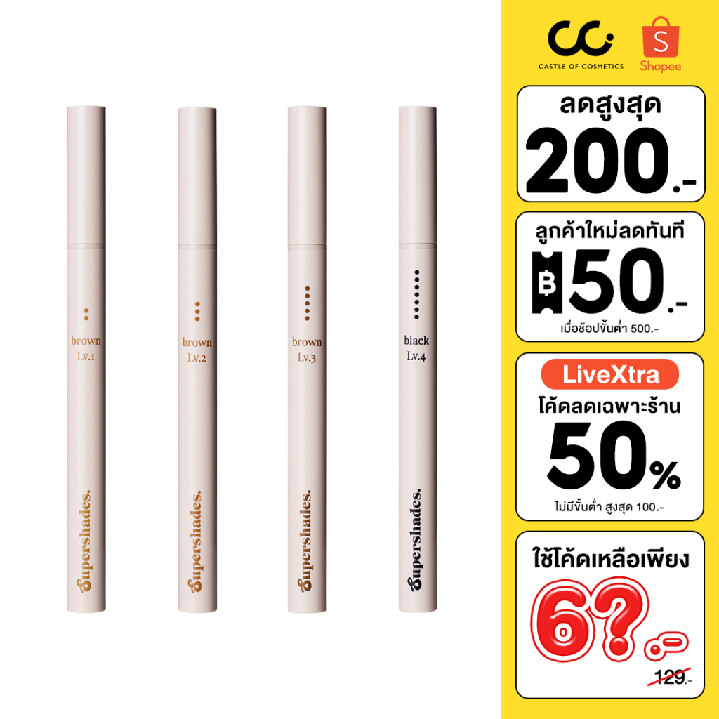 Supershades Intense Level Liner ไลเนอร์4เลเวล เขียนได้ทั้งตา คิ้ว dolly eye ติดทนกันน้ำ