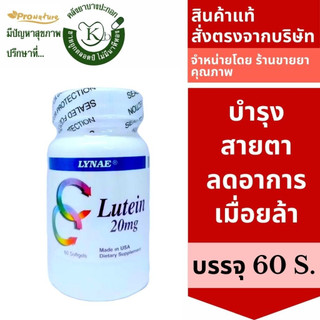 Lynae Lutein 20 mg. 60 softgels 2485 Exp.12/27