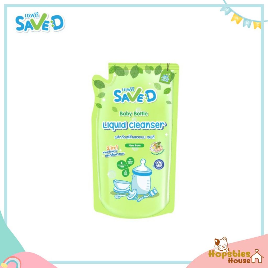 Save D ผลิตภัณฑ์ล้างขวดนมเซฟดี ชนิดถุงเติม 550 มล.