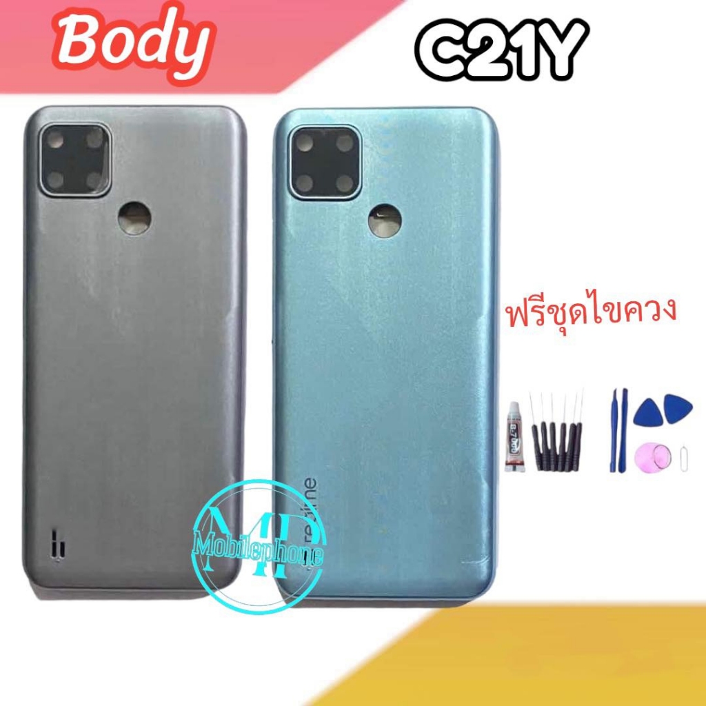 Body C21Y บอดี้ เคสกลาง+ฝาหลัง Realme C21Y แถมฟรี ชุดไขควง สินค้าพร้อมส่ง จัดส่งของทุกวัน