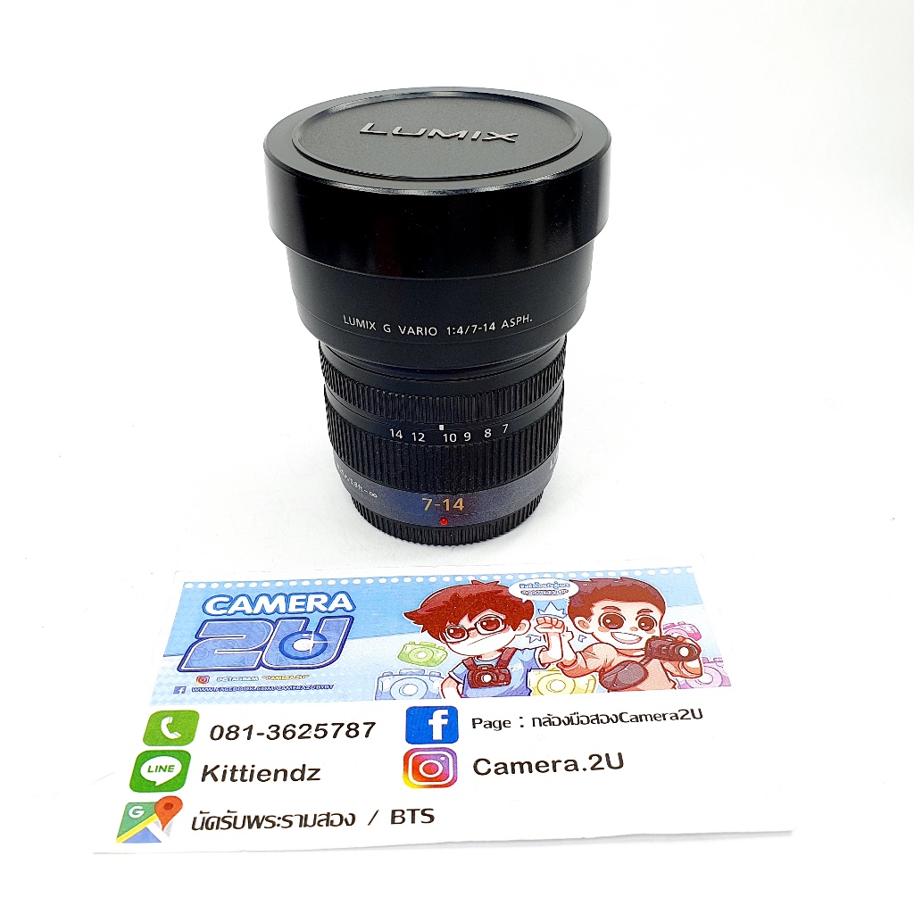 Panasonic LUMIX G Vario 7-14mm f/4.0 ASPH