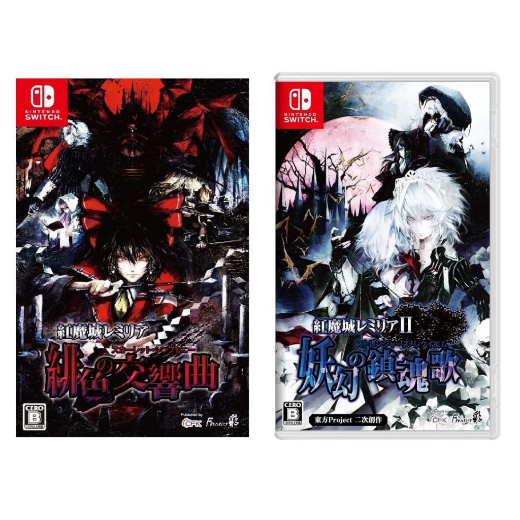 แผ่นเกม Nintendo Switch Koumajou Remilia | แท้มือ1 | Zone2 ญี่ปุ่น (ภาค1 เปลี่ยนภาษา Engได้ ภาค2 ตอนนี้ยังไม่ได้) |