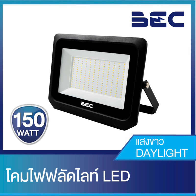 BEC โคมฟลัดไลท์ สปอร์ตไลท์ LED 150W แสงเดย์ไลท์ 6500K รุ่น SPEED