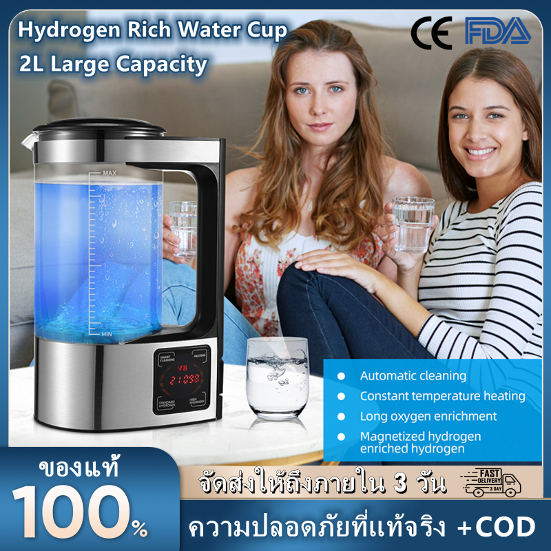 Hydrogen Water Generator Portable Water Ion Generator Hydrogen-Rich Water Bottle 2 Liters Large Capacity LED Display