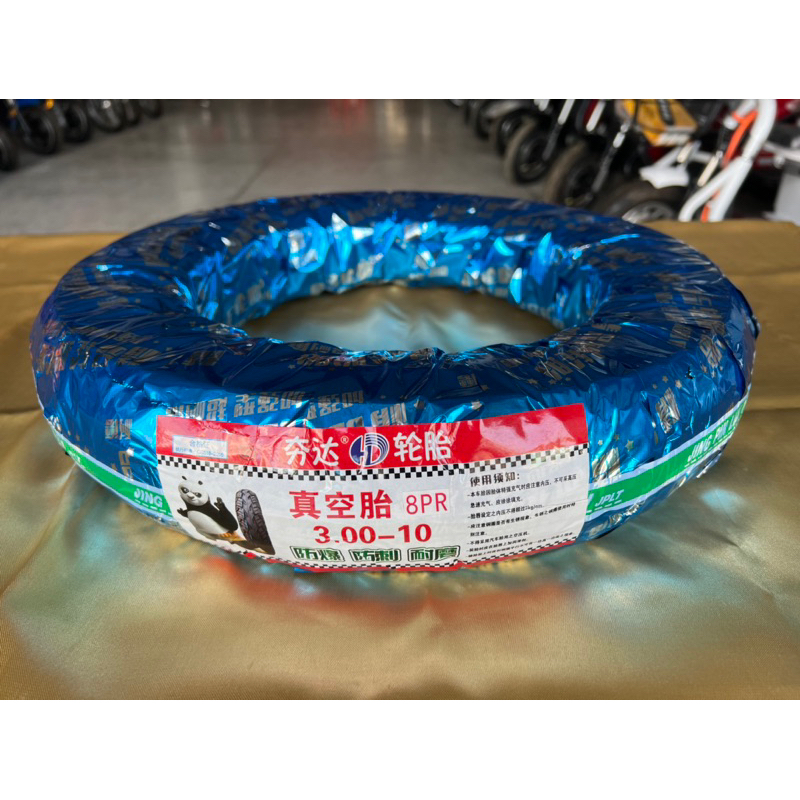 ยางนอก ยางเรเดียล Tubeless Radial สำหรับสามล้อไฟฟ้า ขนาด 300-10 ขอบ 10 ไม่ต้องใช้ยางใน