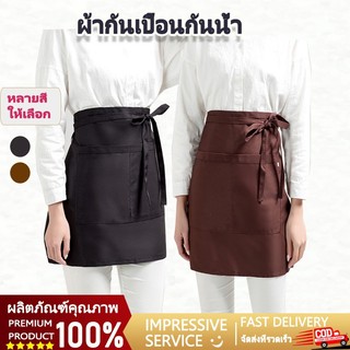 (พร้อมส่ง) ผ้ากันเปื้อนครึ่งตัวแบบสั้น สำหรับชายและหญิงมีกระเป๋าเสื้อผ้ากันเปื้อนคาเฟ่