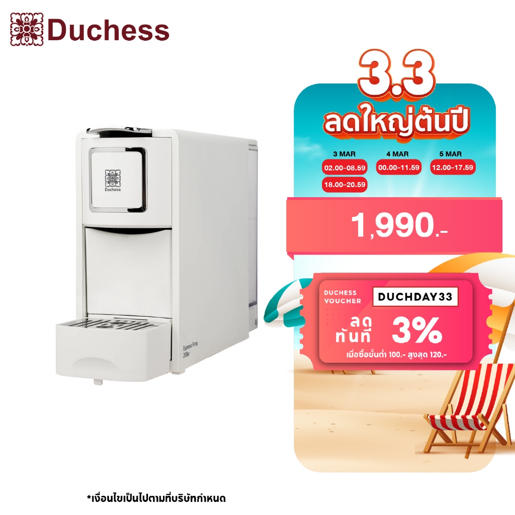 Duchess เครื่องชงกาแฟแคปซูล รุ่น CM6400W/B รองรับแคปซูล Nespresso