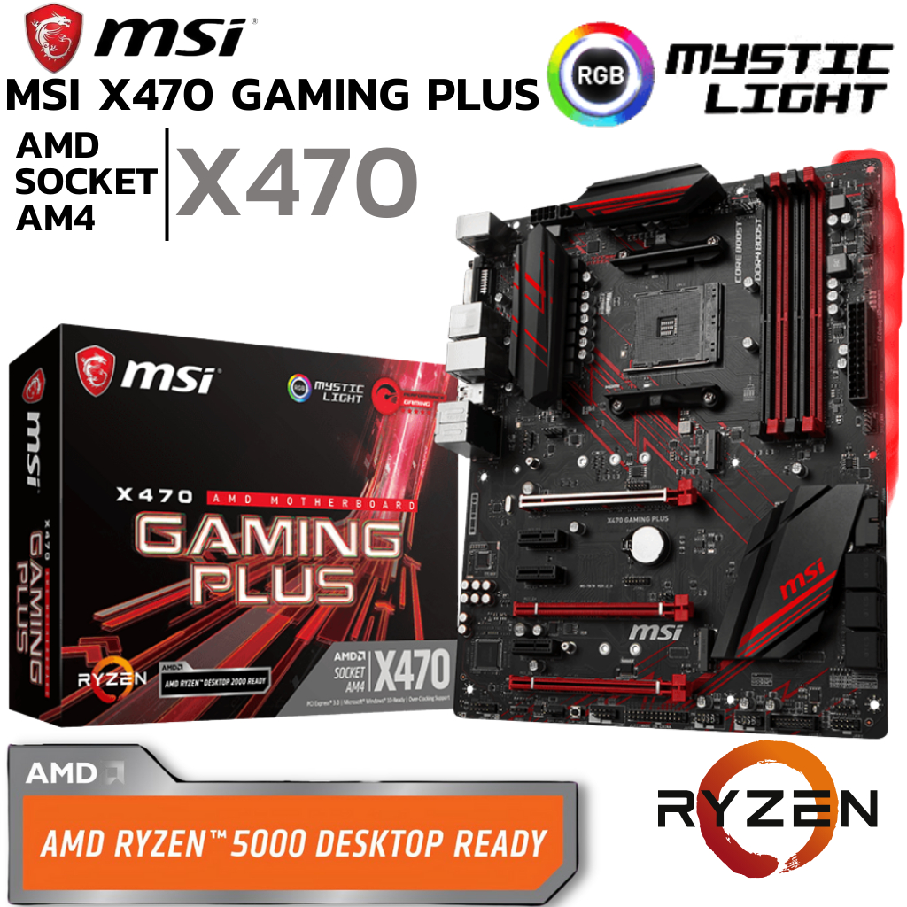 MAINBOARD (เมนบอร์ด) AM4 MSI X470 GAMING PLUS DDR4 Support 5000 Series