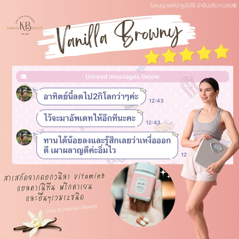 สูตรดั้งเดิม |  💥Vanilla Browny ดูแลหุ่นยากเอาอยู่ สารสกัดวานิลลา ควบคุมความอยากอาหาร เสริมระบบเผาผลาญ ลีนจริงจัง - รูปที่ 2