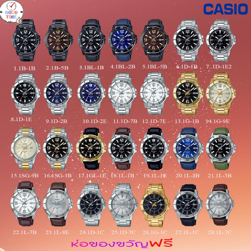Casio แท้ 💯% นาฬิกาข้อมือชาย รุ่น MTP-VD01B,MTP-VD01D,MTP-VD01G,MTP-VD01SG,MTP-VD01L (สินค้าใหม่ ของแท้ 💯% มีรับประกัน)