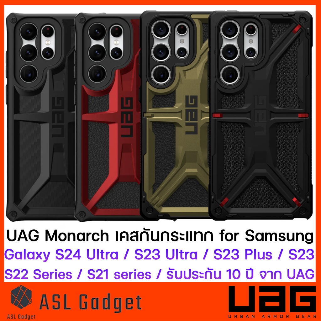 UAG Monarch Case for Galaxy S24 Ultra /S23 Series / S22 Series / S21 / S21+ / S21 Ultra  ของแท้ รับป