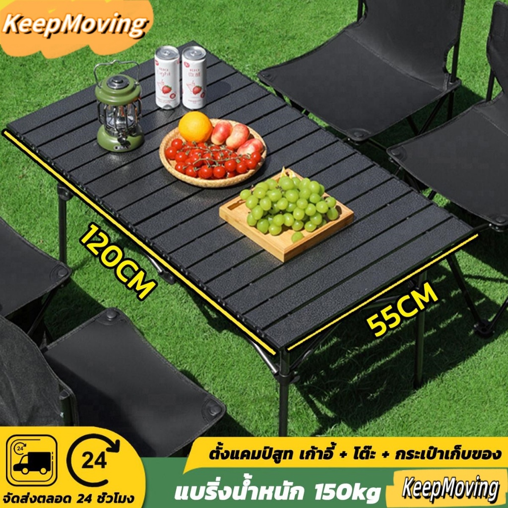 โต๊ะแคมป์ปิ้ง พับอลูมิเนียม table แคมป์ปิ้ง พับกลางแจ้งแบบพกพา ตั้งแคมป์บาร์บีคิว สนาม แบบพกพา