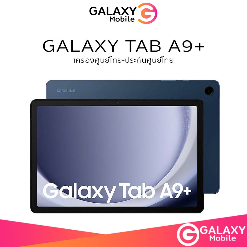 Samsung Galaxy Tab A9+ รองรับ WiFi   หน้าจอ 11" Snapdragon 695 เครื่องศูนย์ไทย ประกันศูนย์ไทย