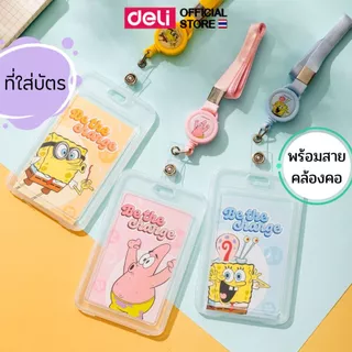 ที่ใส่บัตร Deli รุ่น EF455 ลายสปองบ๊อบ spongebob ลิขสิทธ์แท้ มาพร้อมสายคล้องคอ (3 สี/จำหน่าย 1 ชิ้น)