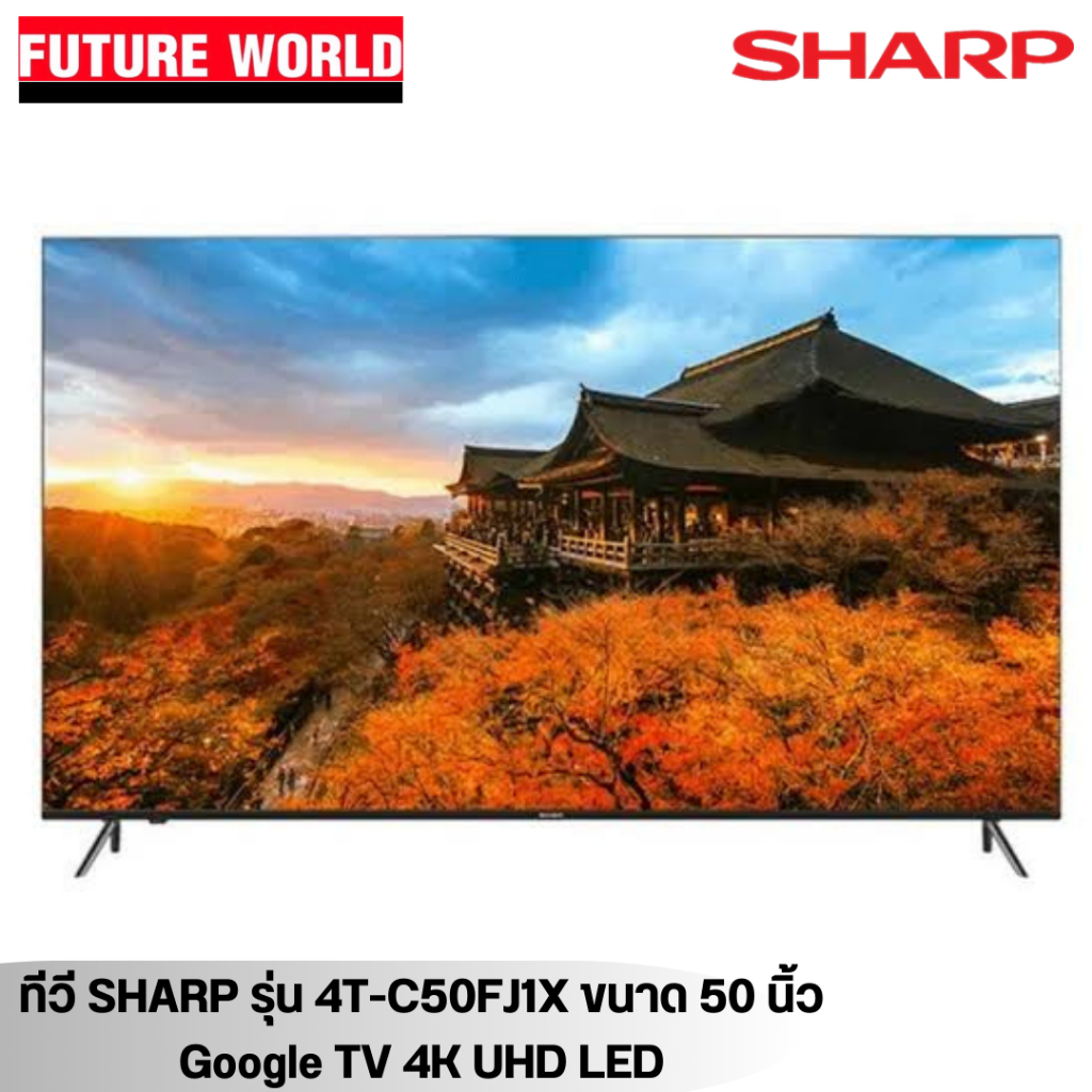 ทีวี SHARP รุ่น 4T-C50FJ1X (4K, GOOGLE TV)  50 นิ้ว