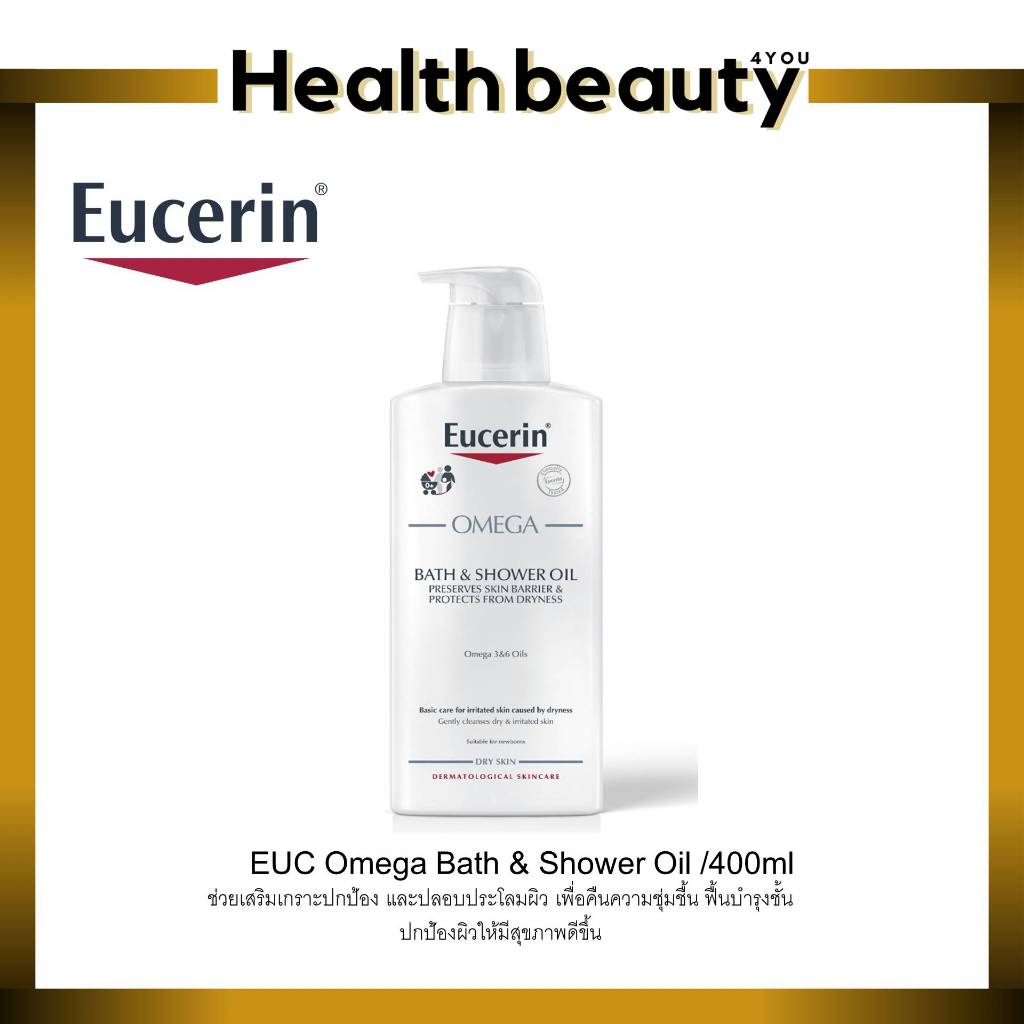 EUC Omega Bath & Shower Oil /400ml