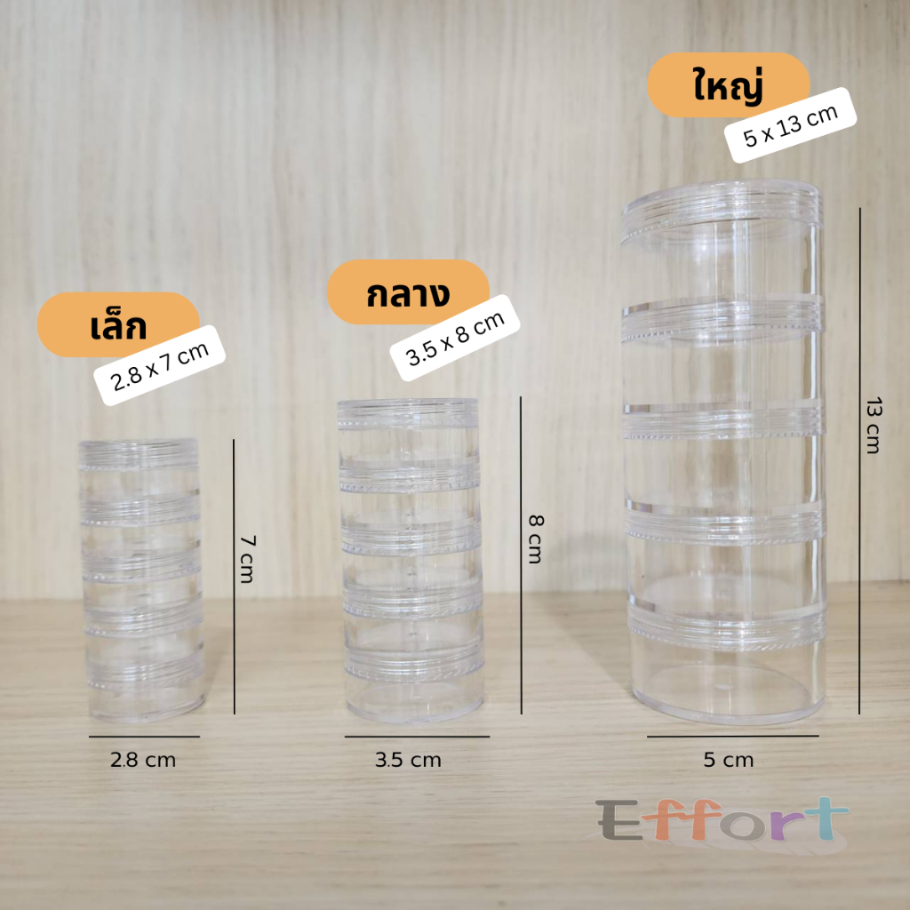 ตลับ/กล่องพลาสติก 5 ชั้น จัดเก็บของใช้