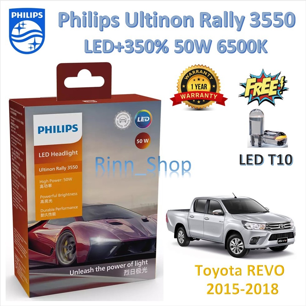 Philips หลอดไฟหน้ารถยนต์ Ultinon Rally 3550 LED 50W 8000/5200lm Toyota Revo 2015 - 2018 แถม LED T10