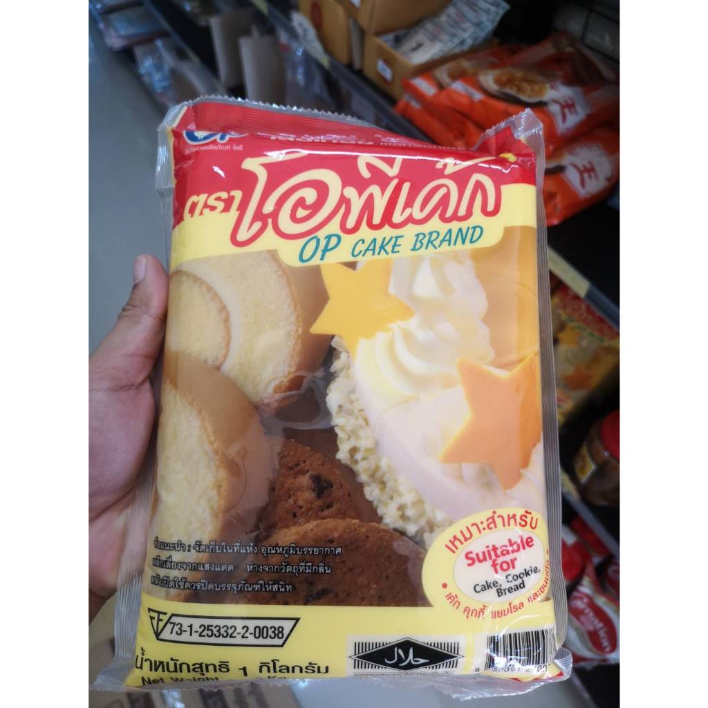 เนยเทียมโอพีเค้ก (ขนาด 1000 กรัม)