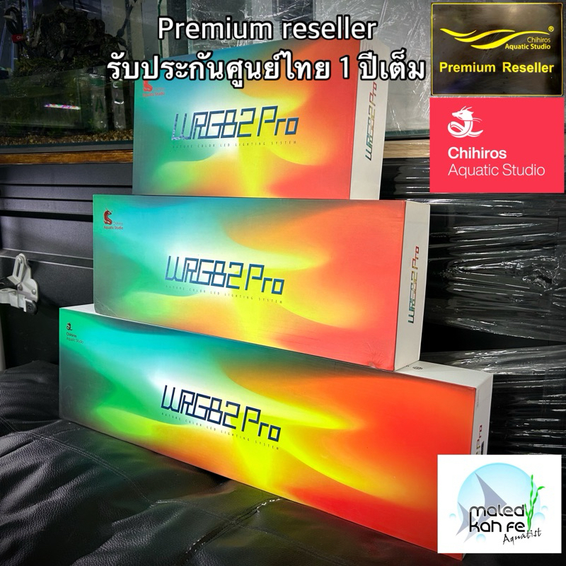 Chihiros WRGB 2 Pro Series ขนาด 30/45/60 cm ชิฮิรอส โปร ซีรี่ย์ รับประกัน premium resellers 1  ปี ไฟ ไม้น้ำ ตู้ปลา wrgb2