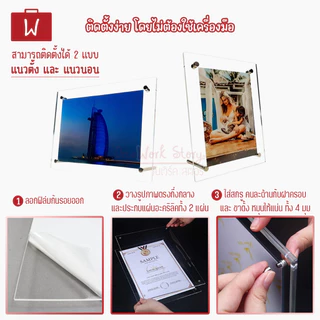 Oneworkstory กรอบรูปอะคริลิคตั้งโต๊ะ [QC✔️PIN] ป้ายราคา ป้ายอะคริลิกตั้งโต๊ะ Acrylic stand กรอบรูปใส Acrylic photo frame