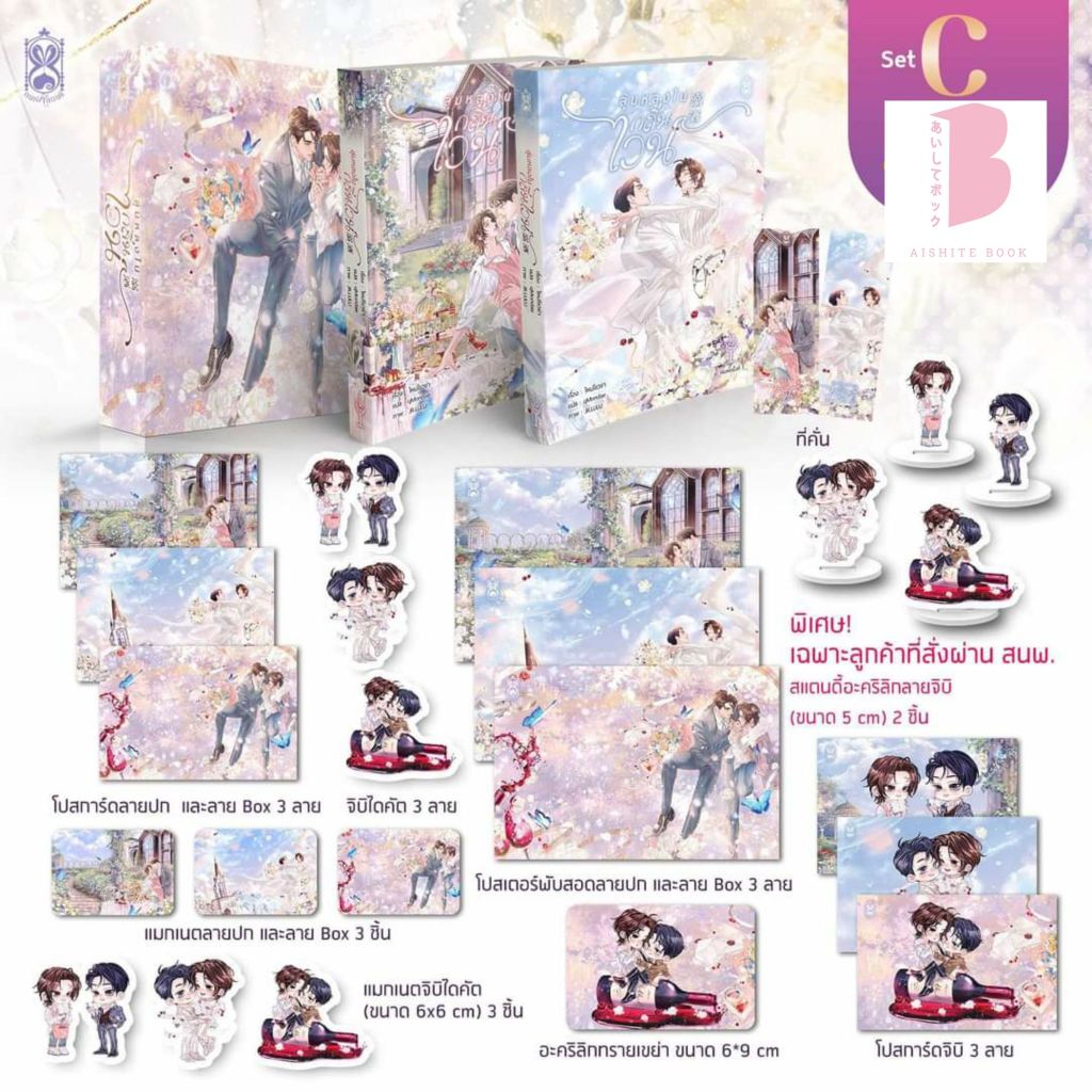 [พร้อมส่ง ลดราคา] ลุ่มหลงในกลิ่นไวน์ เล่ม 1-2