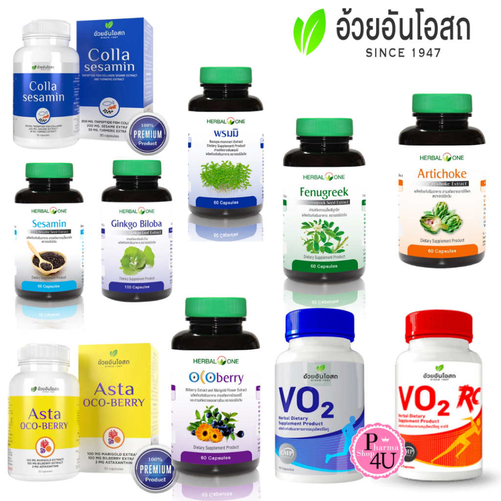 อ้วยอันASTA OCO-BERRY/OCOBERRY/COLLA SESAMIN/SESAMIN/VO2 RC/VO2/พรมมิ/GINKGO/ARTICHOKE/Fenugrek #L1