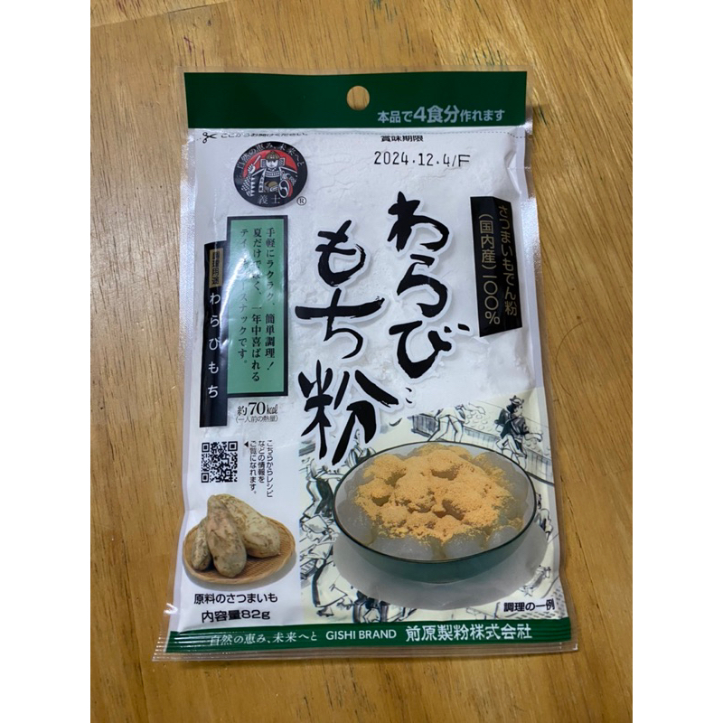 แป้งวาราบิโมจิ พร้อมสูตรและวิธีทำ 🇯🇵original from japan🇯🇵ขนาด82g