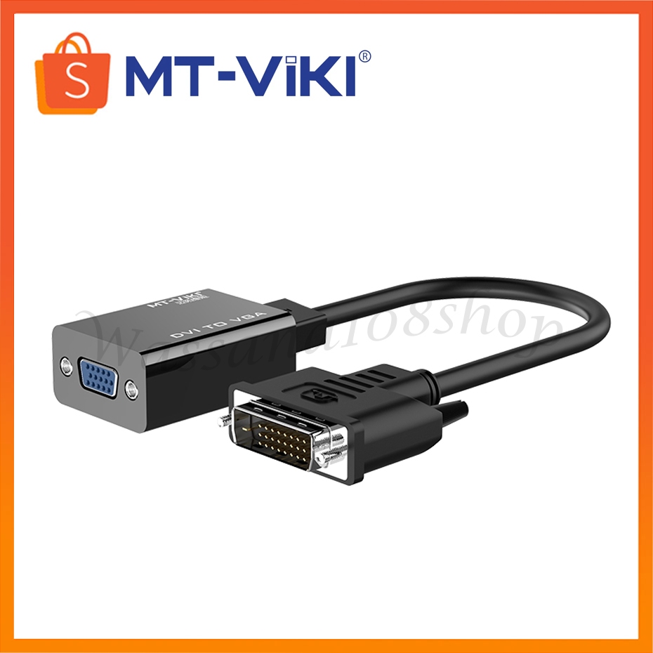 MT-VIKI DVI to VGA Cable อะแดปเตอร์ DVI-D HDMI VGA DVI2VGA HDMI2VGA DVI2HDMI HDMI2DVI 1080p MT-D01