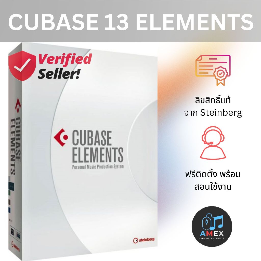 CUBASE 13 แท้ (ELEMENTS) ของแท้ลิขสิทธ์โดยตรงจาก Steinberg