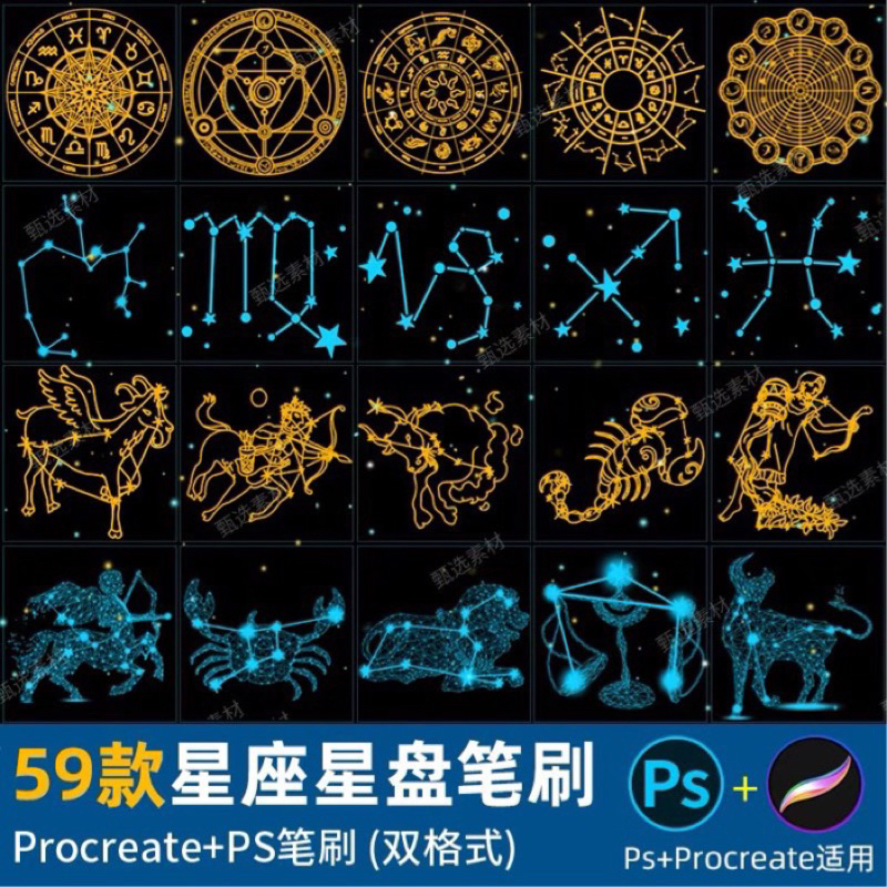 Procreate/Ps 59 บรัชดวงดาว จักรราศี
