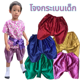 โจงกระเบนสีพื้นผ้าซาติน ( เฉพาะโจง ) มี 4 สี ทอง ,เขียว , น้ำเงิน , แดง