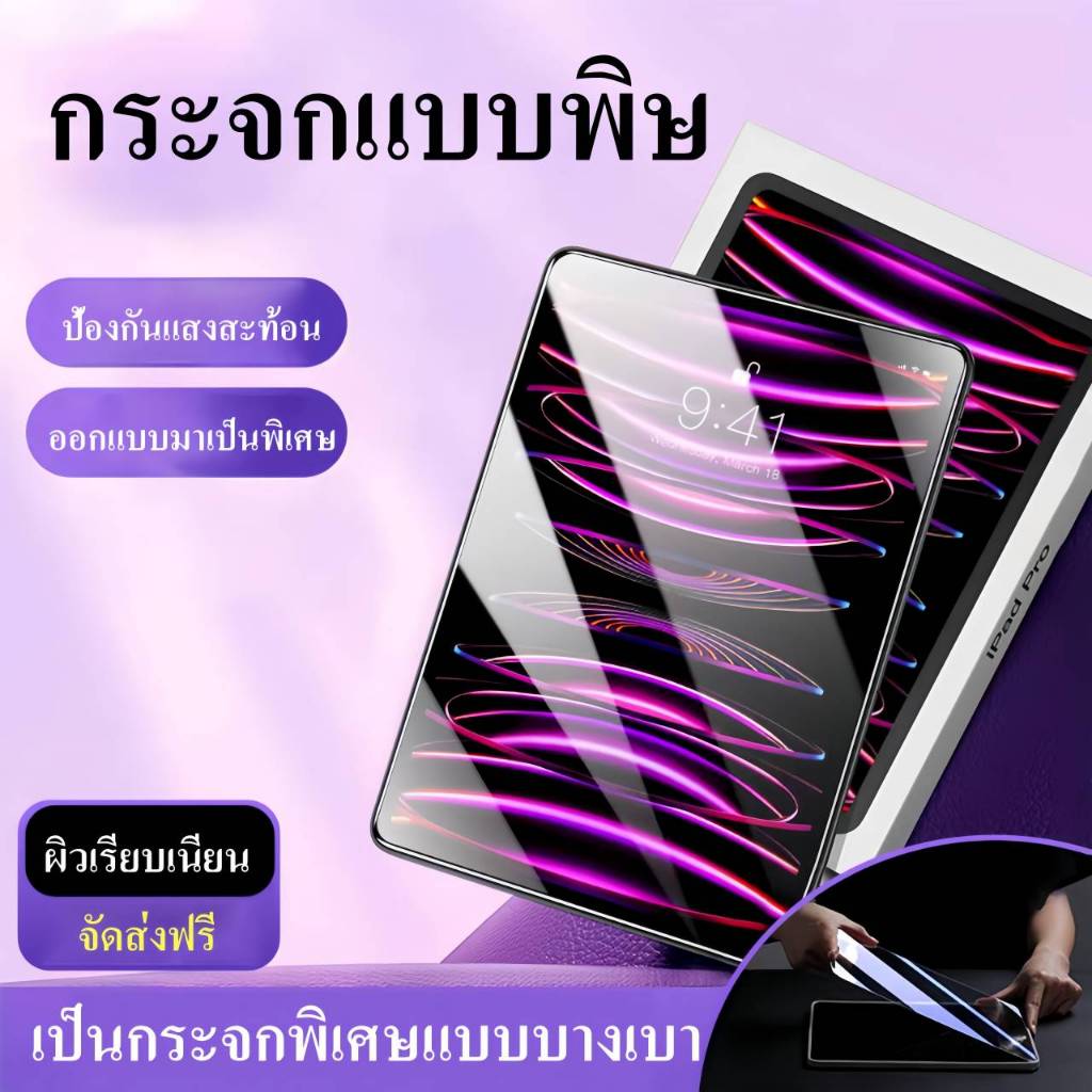 [ฟิล์มกระจก เต็มจอ ใส] ipad Gen10 Gen11 Gen7 Gen8 Gen9 Gen10 Gen11 air8 m4 air4 air5 air6 air7 mini4