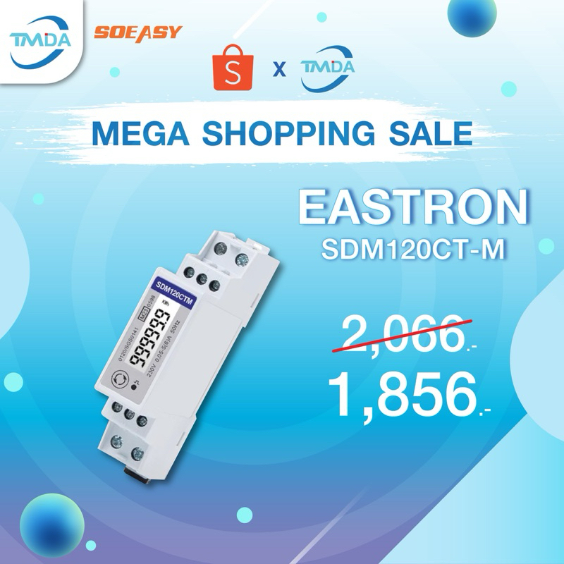 EASTRON SDM120CT-M SINGLE-PHASEมัลติฟังก์ชั่นDIN RAILมิเตอร์สำหรับวัดค่าพลังงาน ใช้กับอินเวอร์เตอร์ 