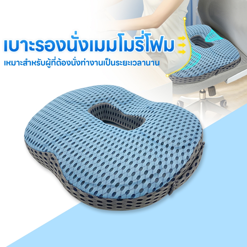 เบาะโดนัท เมมโมรี่โฟม รองรับร่างกาย ก้น สุขภาพ บรรเทาอาการปวดสะโพก ระบายอากาศได้ดี เหมาะสําหรับทุกฤดูกาล Memory foam
