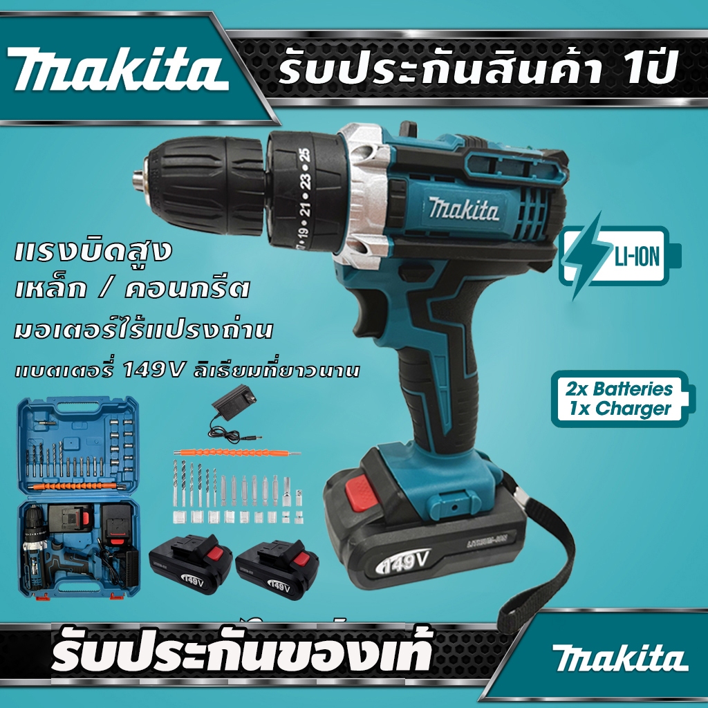 MAKITA สว่านไร้สาย สว่าน 3 ระบบ 149V มีระบบกระแทก และอุปกรณ์ สว่านกระแทก ไร้สาย สว่านแบต สว่านไฟฟ้าไร้สาย